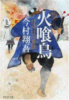 精灵之森 热度第四