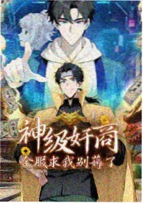 像素归途 番剧海报