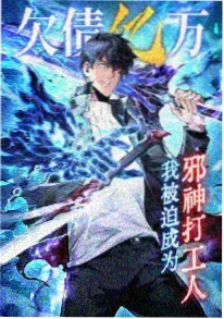 星轨之外 海报